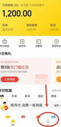 美团月付如何取现