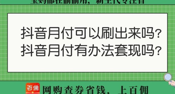 抖音套现24小时可见吗？商家能查到记录吗