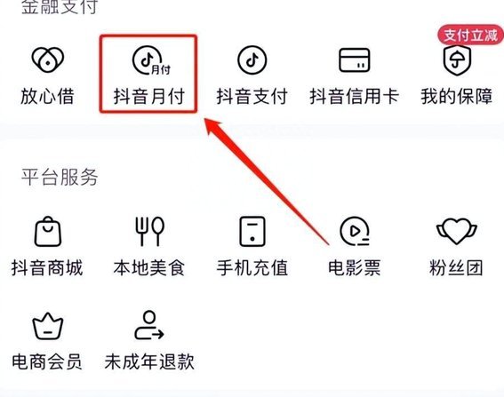 抖音套现24小时商家能看到吗