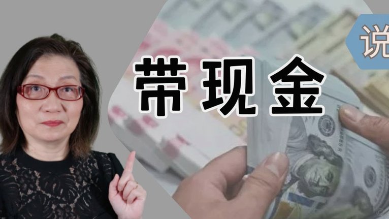 携程拿去花取现方法