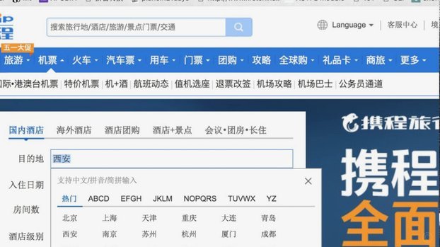 携程拿去花取现方法