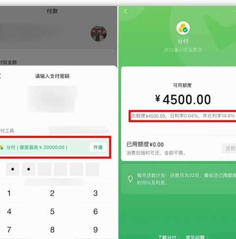 分付套现的6个方法 怎么操作