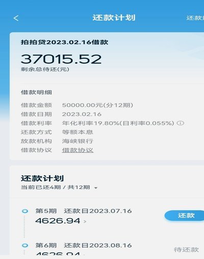 拍拍贷怎么方便还款