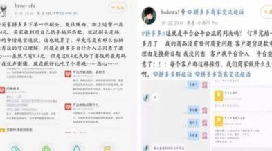 拼多多秒退困扰 诚信商家如何应对？