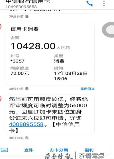 信用购秒到套现背后的猫腻