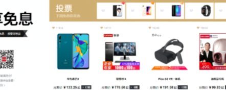 花呗秒到：信用攻略指南