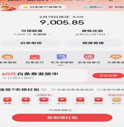 白条秒到怎么刷出来