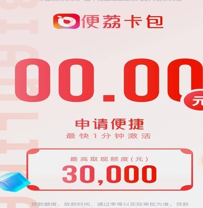便荔卡包套现最简单方法