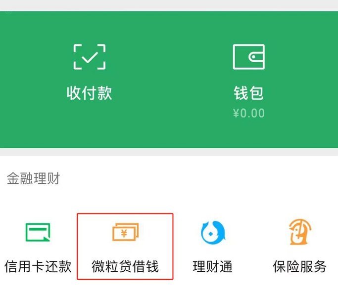 如何提升拿去花额度
