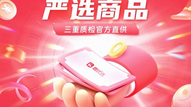 鹿优选先享卡回收