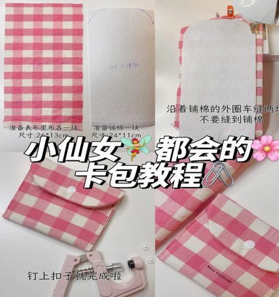 羊小咩便荔卡包五步变现金技巧