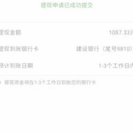 得物秒回款后怎么提现