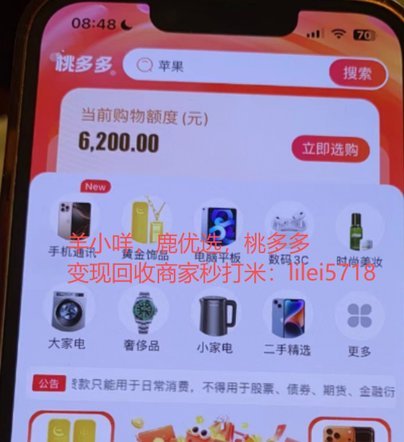 2025鹿优选提现流程全解析