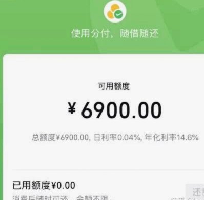 微信分付套现：风险隐患与安全提示
