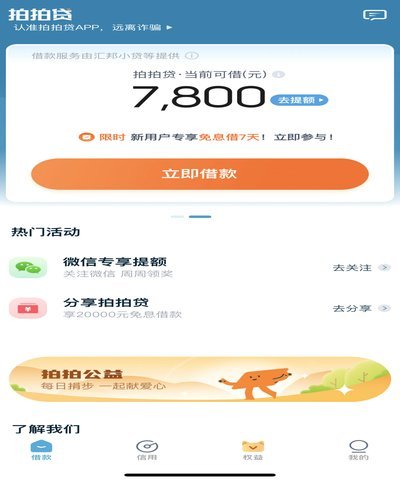 拍拍借款入口怎么找？取钱方法
