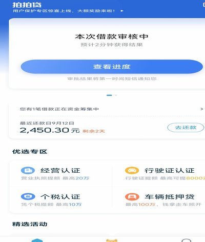 拍拍用借款入口在哪里 取钱