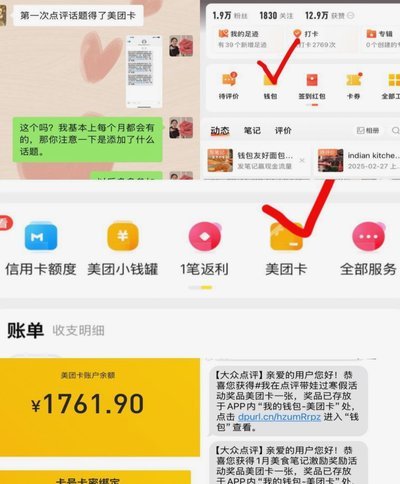 美团月付取现套路揭秘：小心这些陷阱