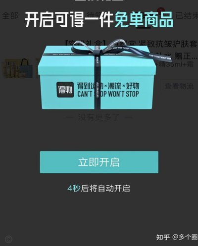 得物怎么付费