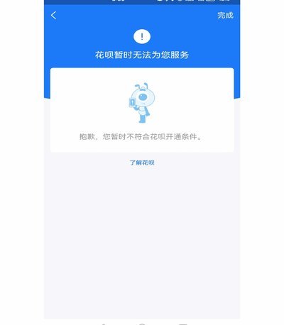 花呗秒套平台骗局揭秘及关闭指南