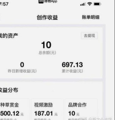得物取现商家 怎么操作