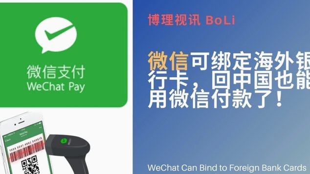 微信分付提现