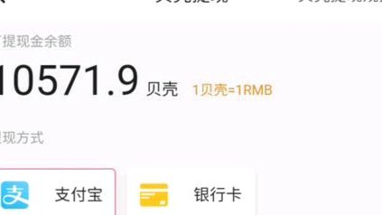 得物提现一般多久到账 现金