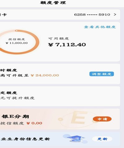鹿优选临时额度应急提现