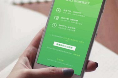 分付套现真的“马上到账”吗？