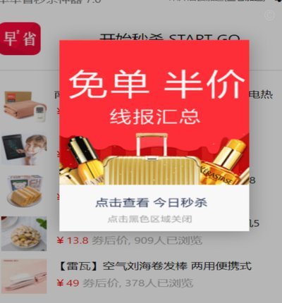 得物秒杀抢购辅助工具：效率提升与公平性探讨