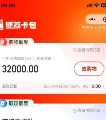 便利卡包提现：靠谱吗？如何安全使用？