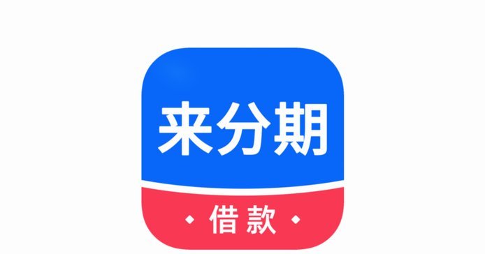 花户急用钱有平台借吗?