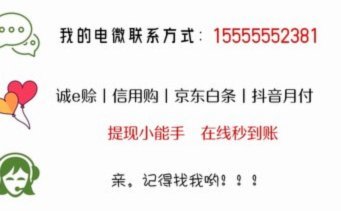 诚e赊：高效利用，别“套路”