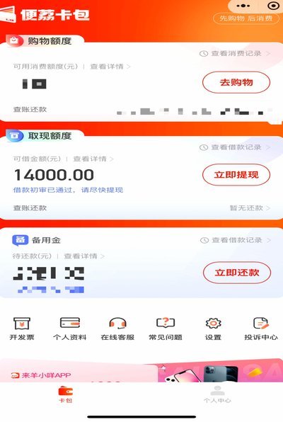 便携卡包里的钱，能提出来吗？