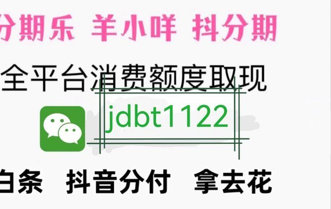京东白条怎么把钱取出来