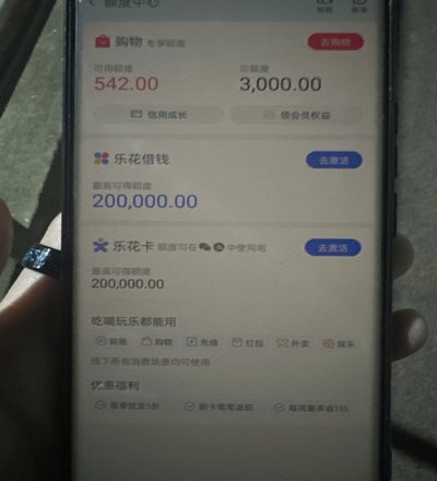 分期乐怎么看取现额度和消费额度