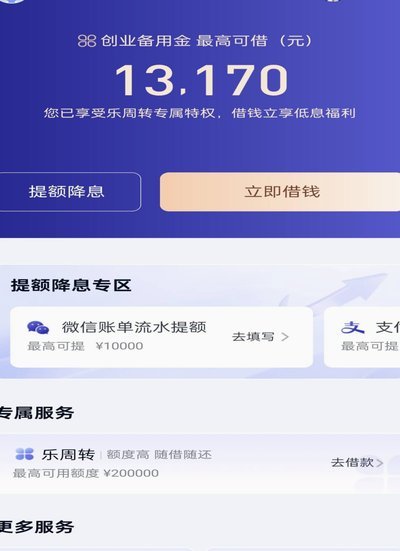 分期乐怎么看取现额度和消费额度