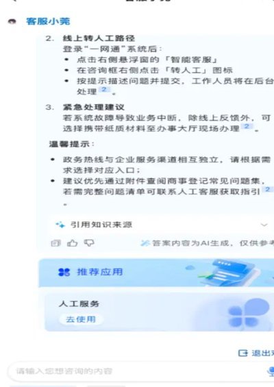 4006668800人工服务时间详解