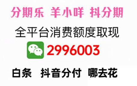 套花呗的方法