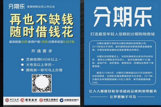 分期乐额度取不出来怎么办？