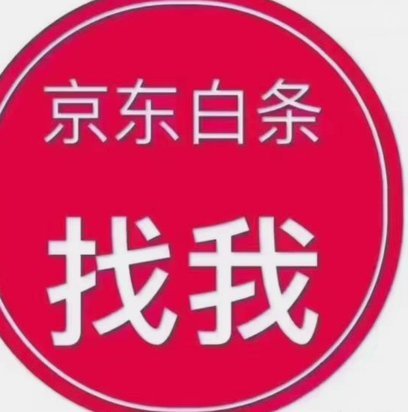白条额度扣款机制解析