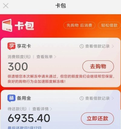 如何最大化你的羊小咩购物额度