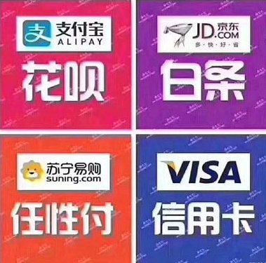 套花呗秒到平台的风险与真相