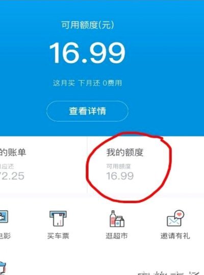 套花呗秒到的平台是真的吗