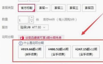 套花呗秒到的平台是真的吗