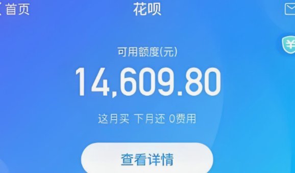 花呗转账后，钱能提现吗？