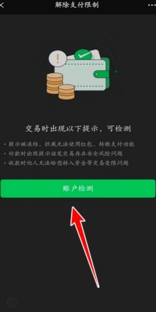 交易超限怎么办？如何提升限额？