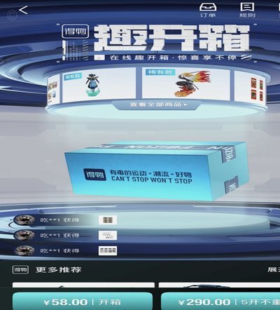 秒杀的诱惑力：拆解得物潮品市场的消费心理机制