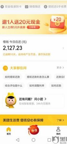 美团月付取现靠谱吗？这些风险需警惕