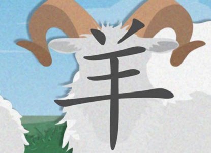 羊小咩的借贷故事：理性与规划