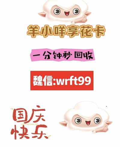 羊小咩额度提现方式解析